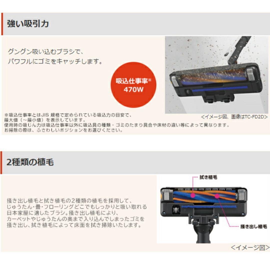 【新品未開封】三菱掃除機　TC-FM2D-A シャイニーブルー