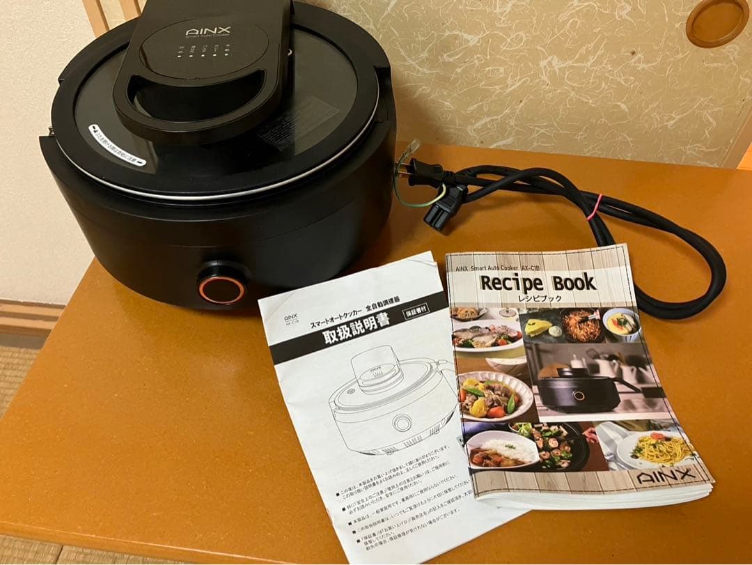 AX-C1B スマートオートクッカー ブラック 自動電機調理鍋 簡単調理