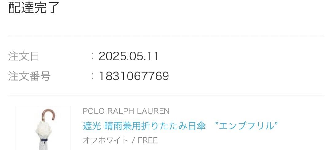 ラルフローレン 遮光 晴雨兼用折りたたみ日傘　”エンブフリル”
