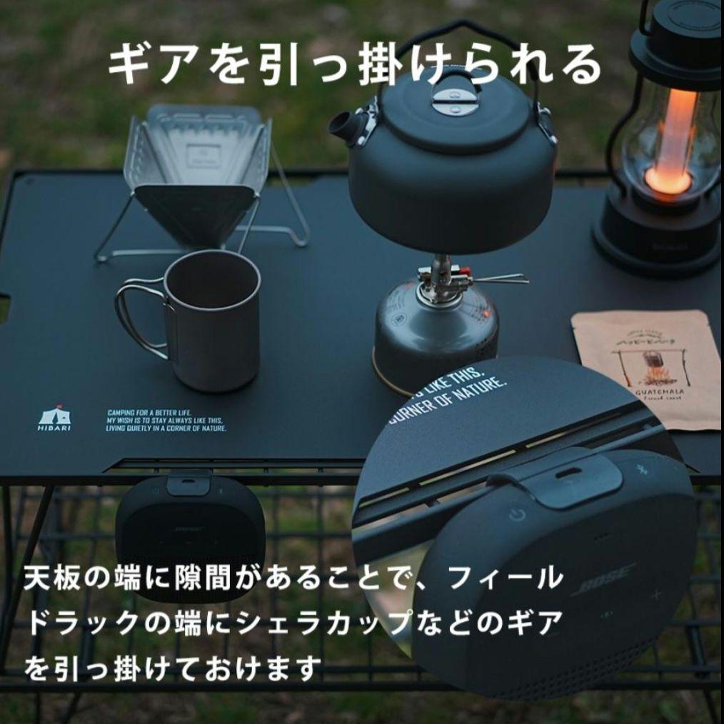 HIBARI フィールドラック アルミ天板セット