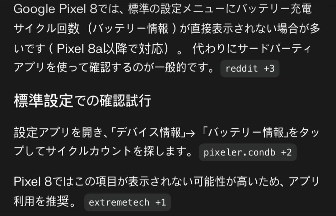 Google Pixel8 256GB オブシディアン