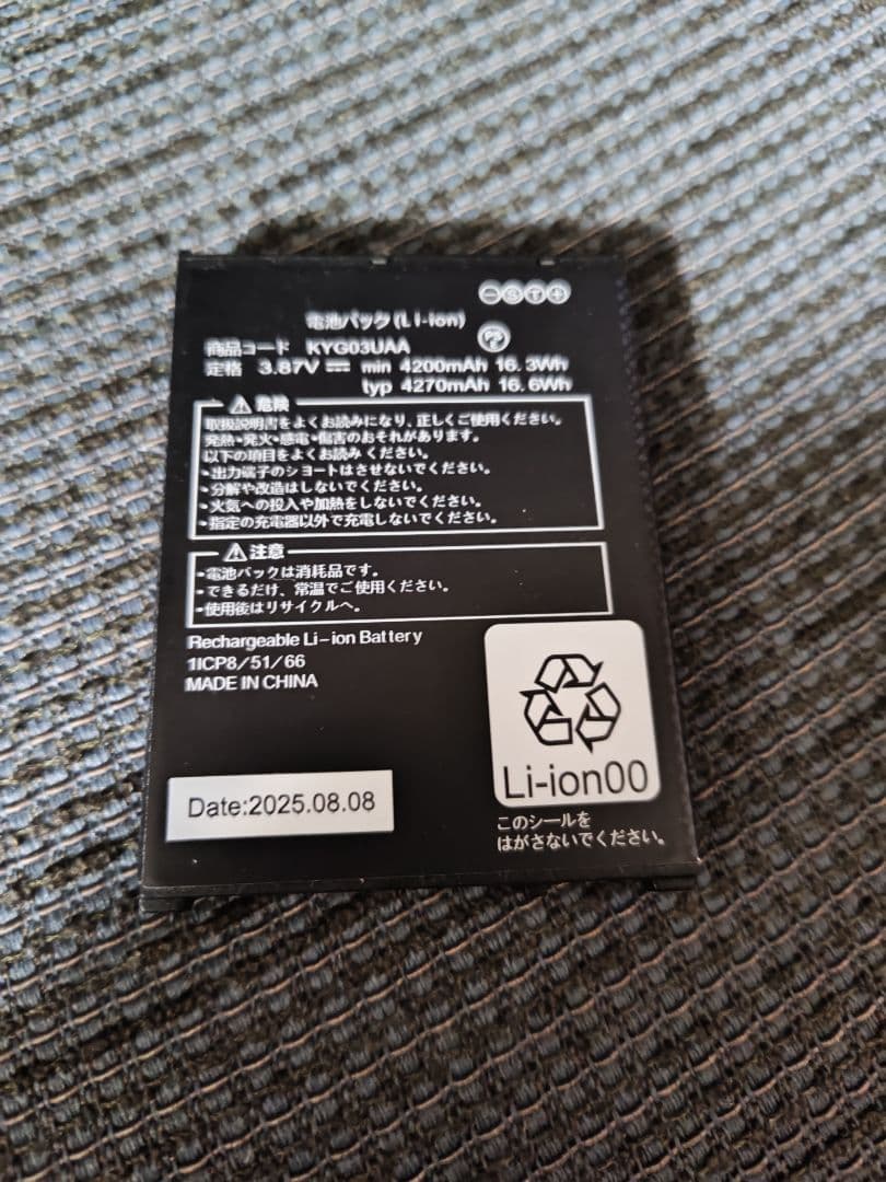 京セラ TORQUE G06 KYG03 au 128GB レッド