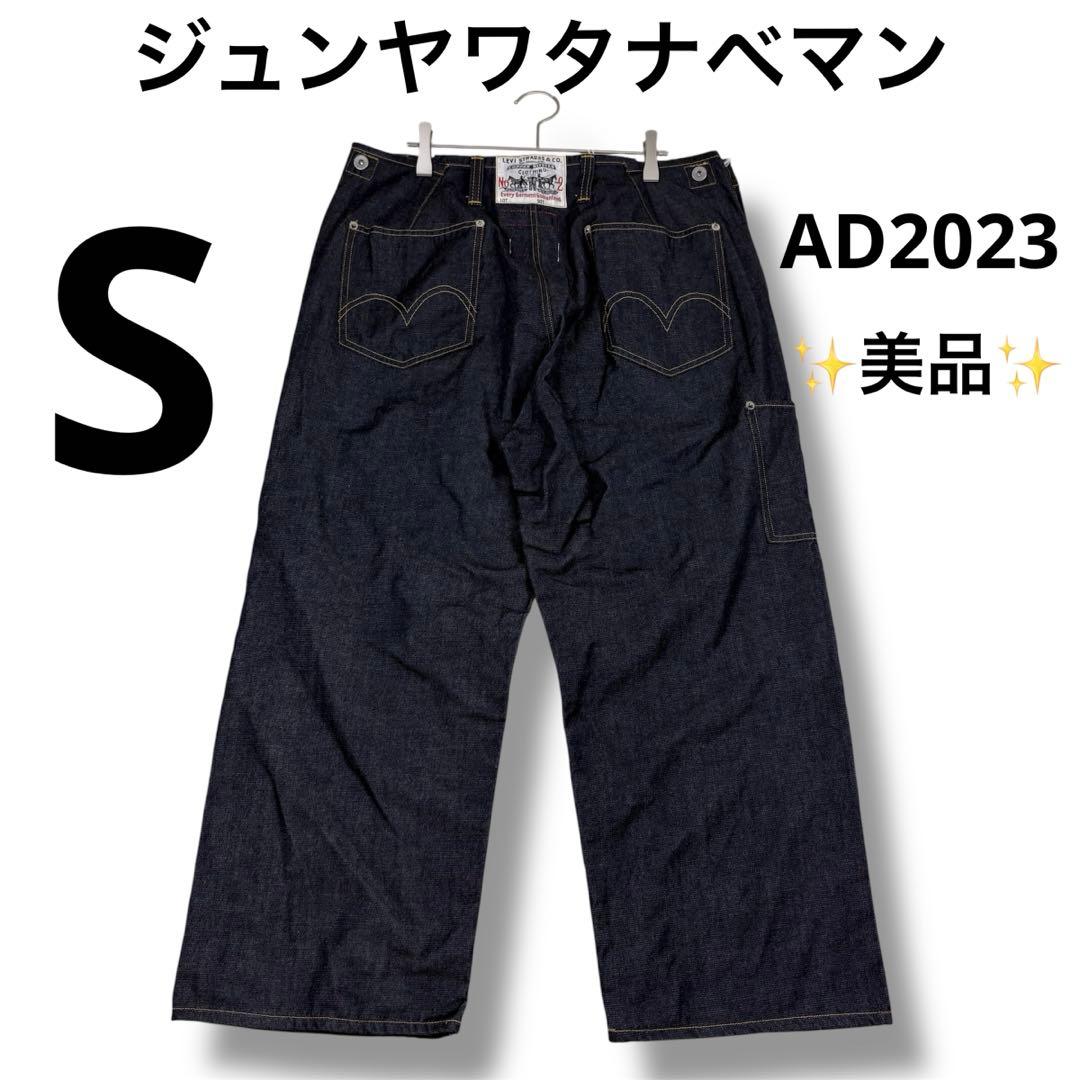 美品　コムデギャルソン　ジュンヤワタナベマン×リーバイス　S デニム　パンツ