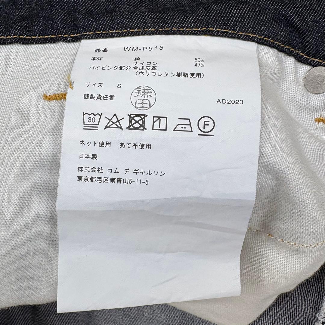 美品　コムデギャルソン　ジュンヤワタナベマン×リーバイス　S デニム　パンツ
