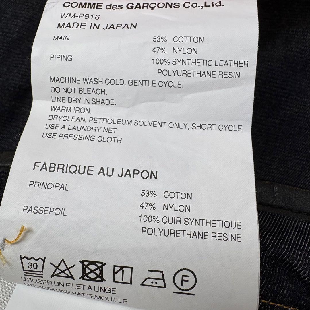 美品　コムデギャルソン　ジュンヤワタナベマン×リーバイス　S デニム　パンツ