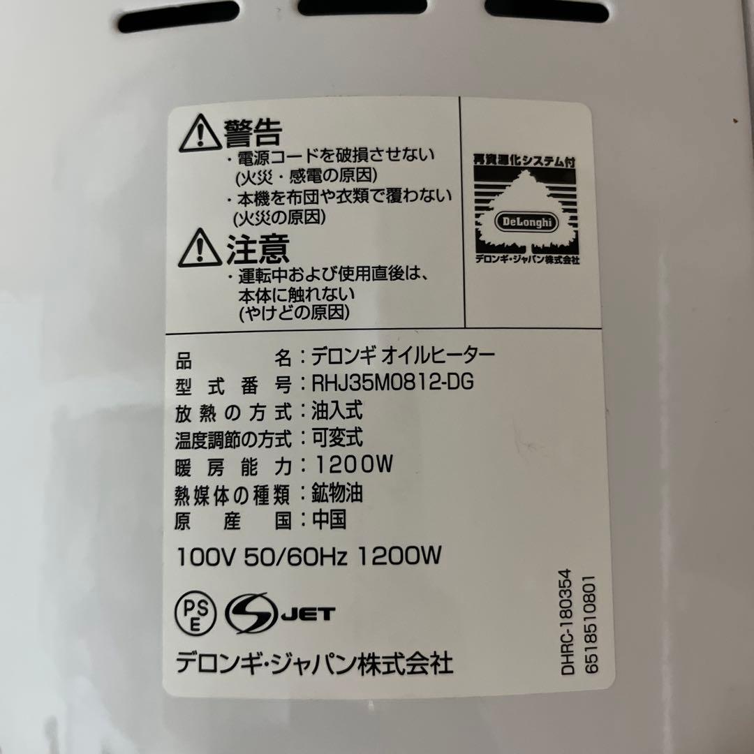 DeLonghi アミカルドオイルヒーター