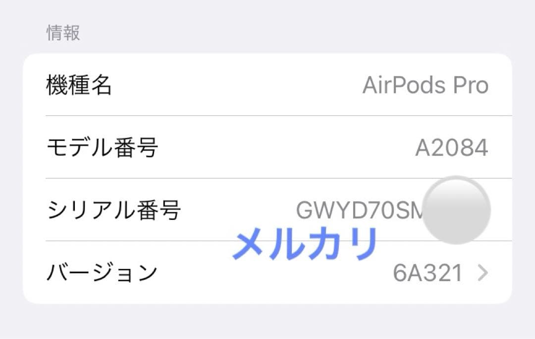 AirPods pro 第1世代