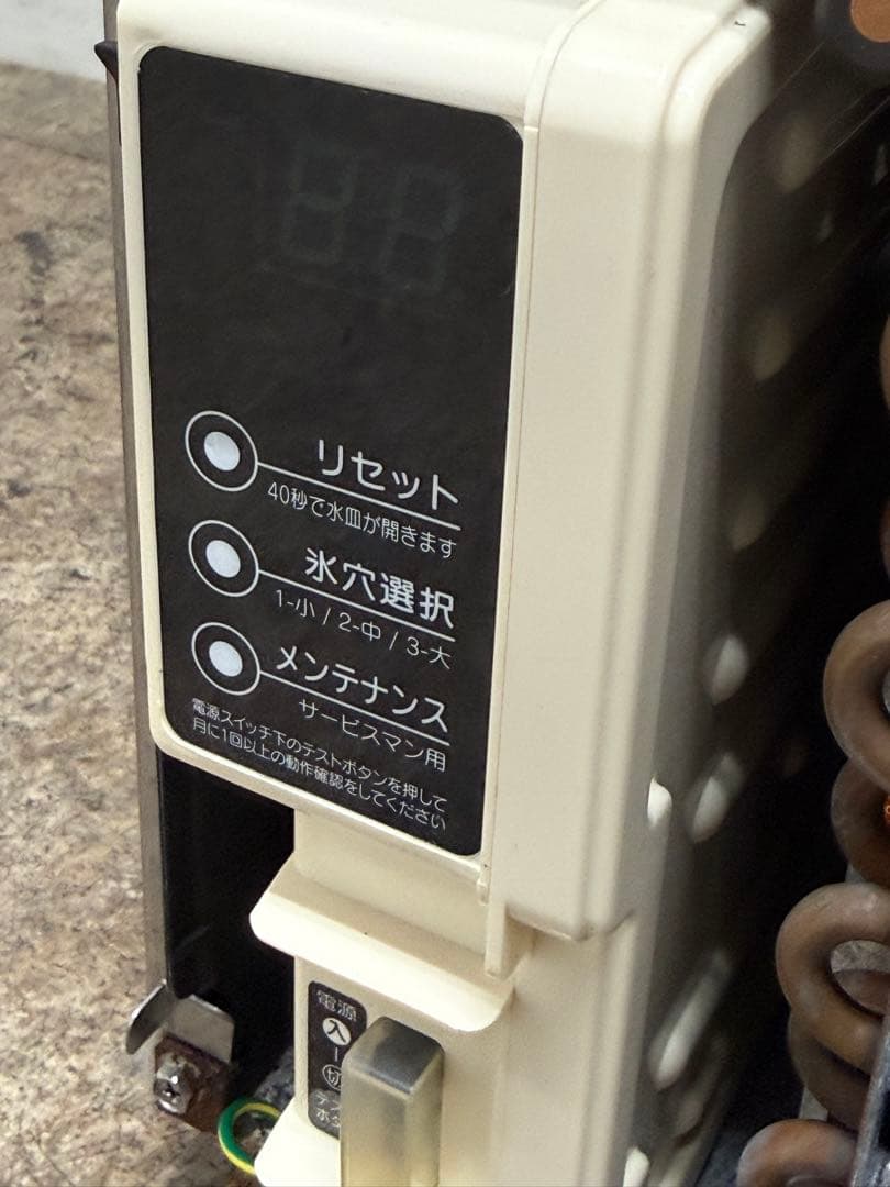 ホシザキ　業務用　全自動製氷機　キューブアイス　厨房　飲食店　IM-25M-1