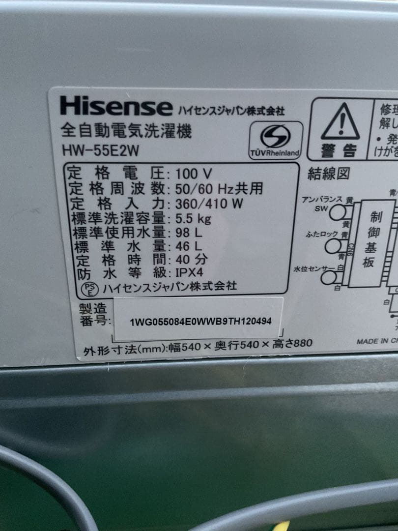 ハイセンスの全自動電気洗濯機「HW-55E2W」