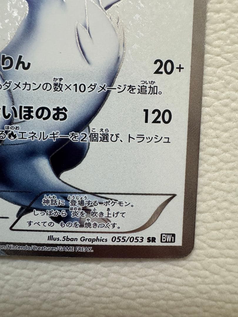 レシラム ポケモンカード HP130