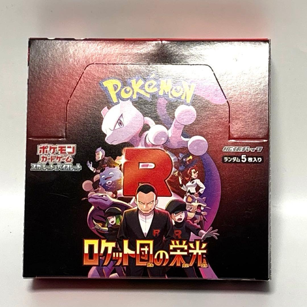ポケモンカードゲーム ロケット団の栄光 1BOX シュリンクなし