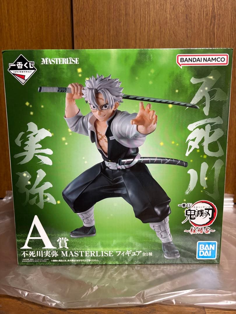 鬼滅の刃　一番くじＡ賞　不死川実弥　フィギュア