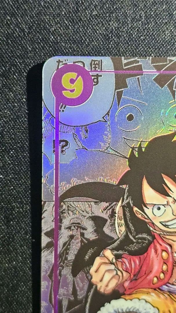 モンキー・D・ルフィ SEC-SP (コミパラ) [OP09-119]