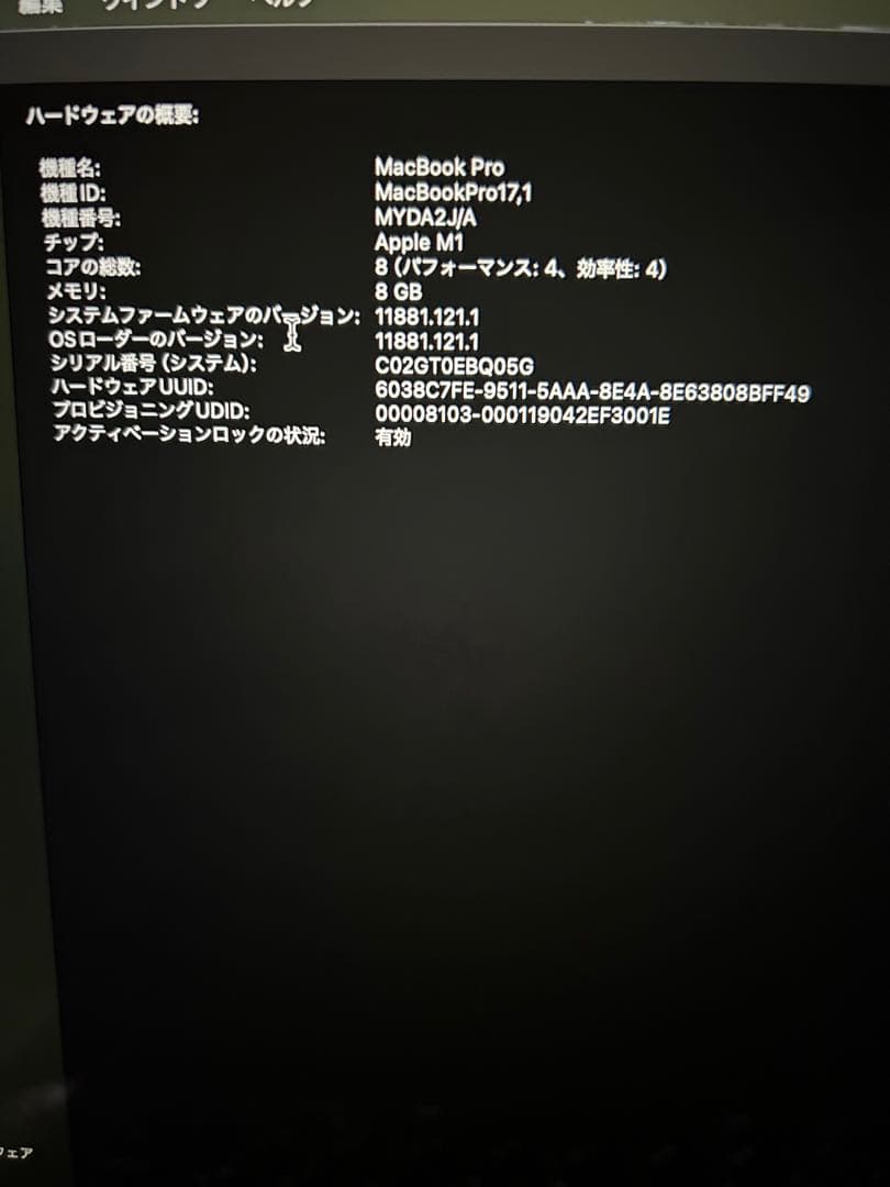 MacBook Pro 13インチ M1 8GB 256GB スペースグレード