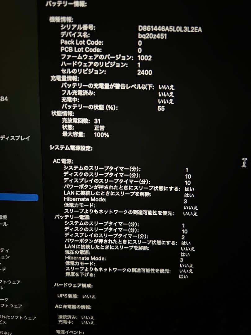 MacBook Pro 13インチ M1 8GB 256GB スペースグレード