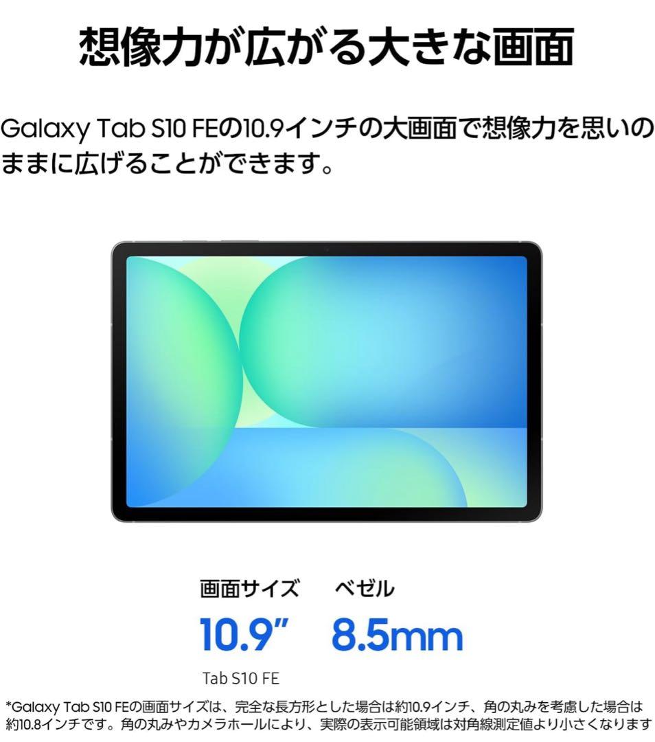時間指定可能‼️ Samsung Galaxy Tab S10 FE