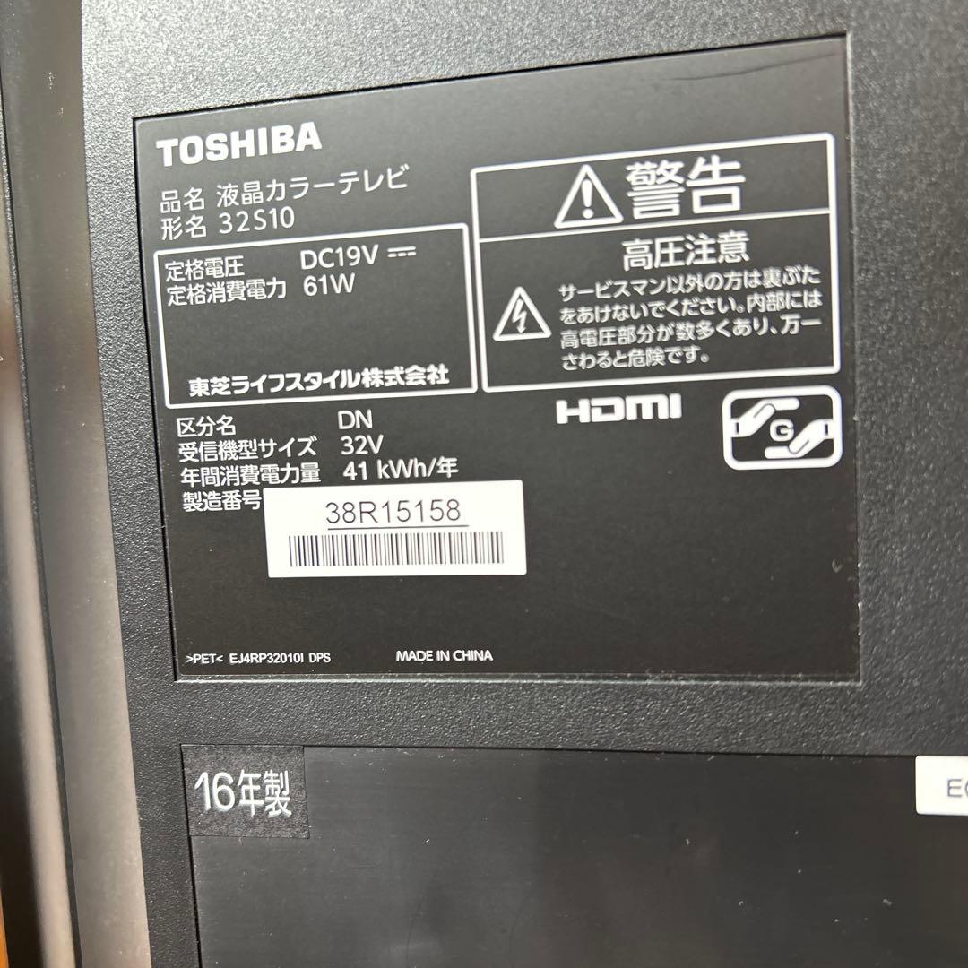 TOSHIBA REGZA 32インチ 液晶テレビ 32S10