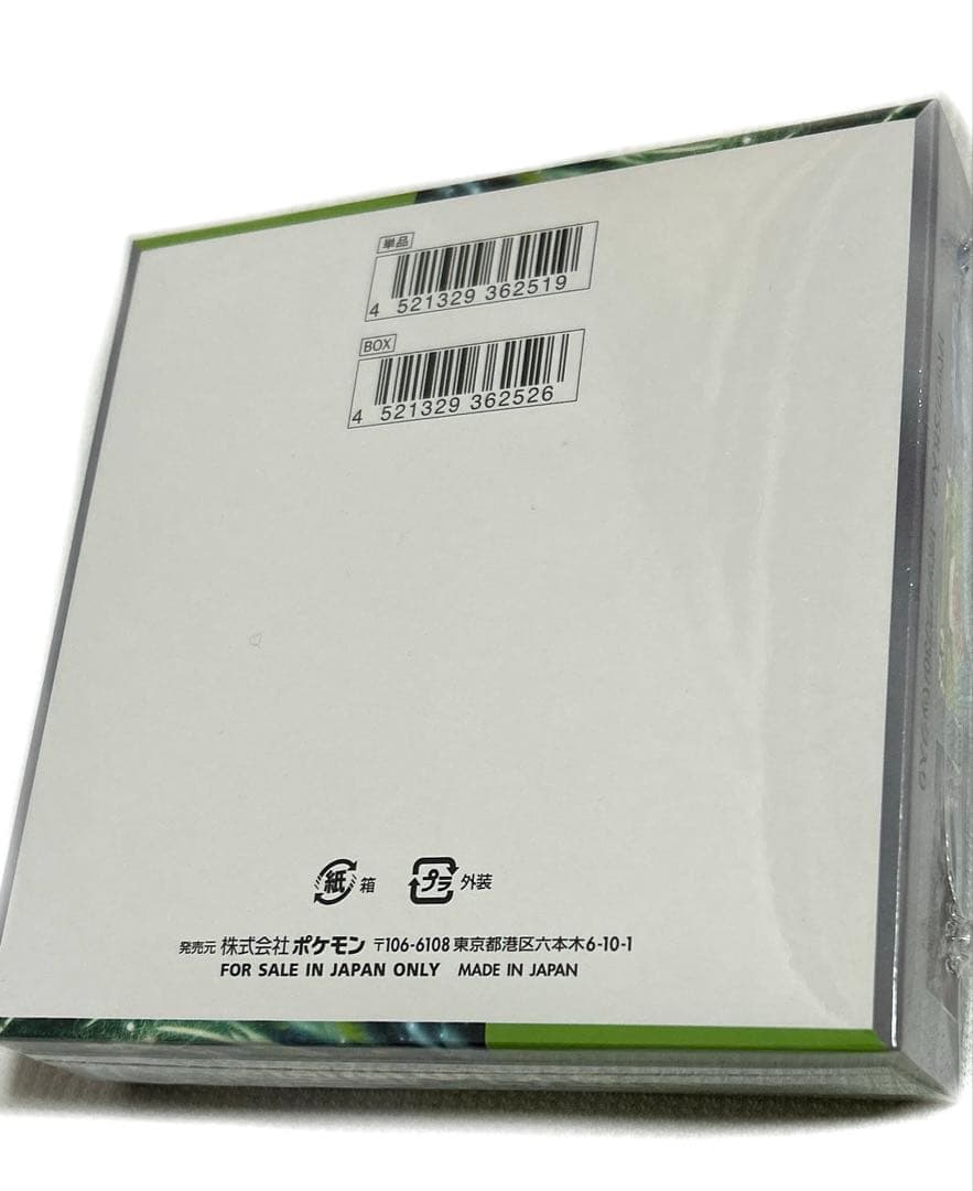 【新品】ポケカ　スカーレット＆バイオレット拡張パック変幻の仮面　シュリンク付