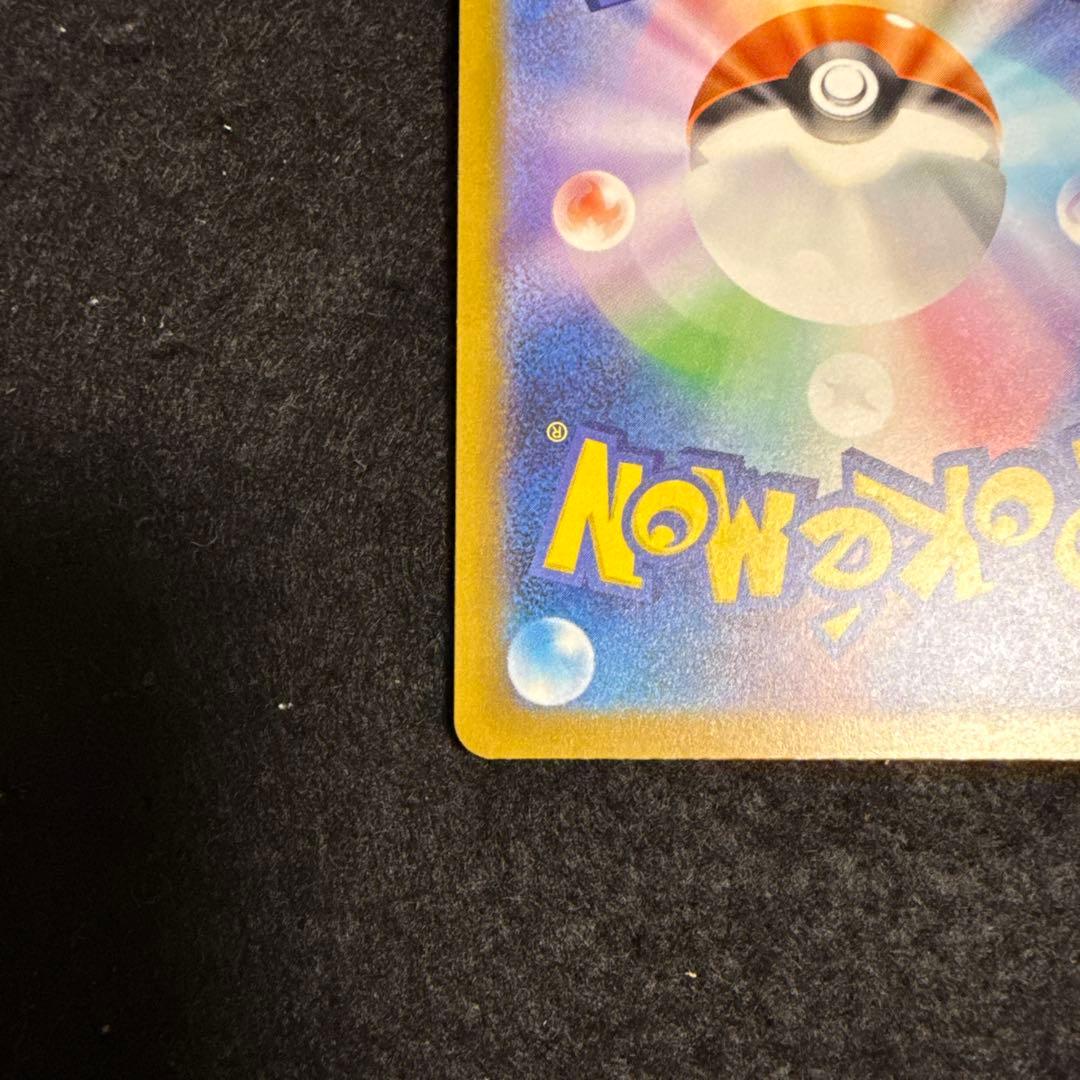 ポケモンカード　ロケット団のミュウツーex sar megaドリームex