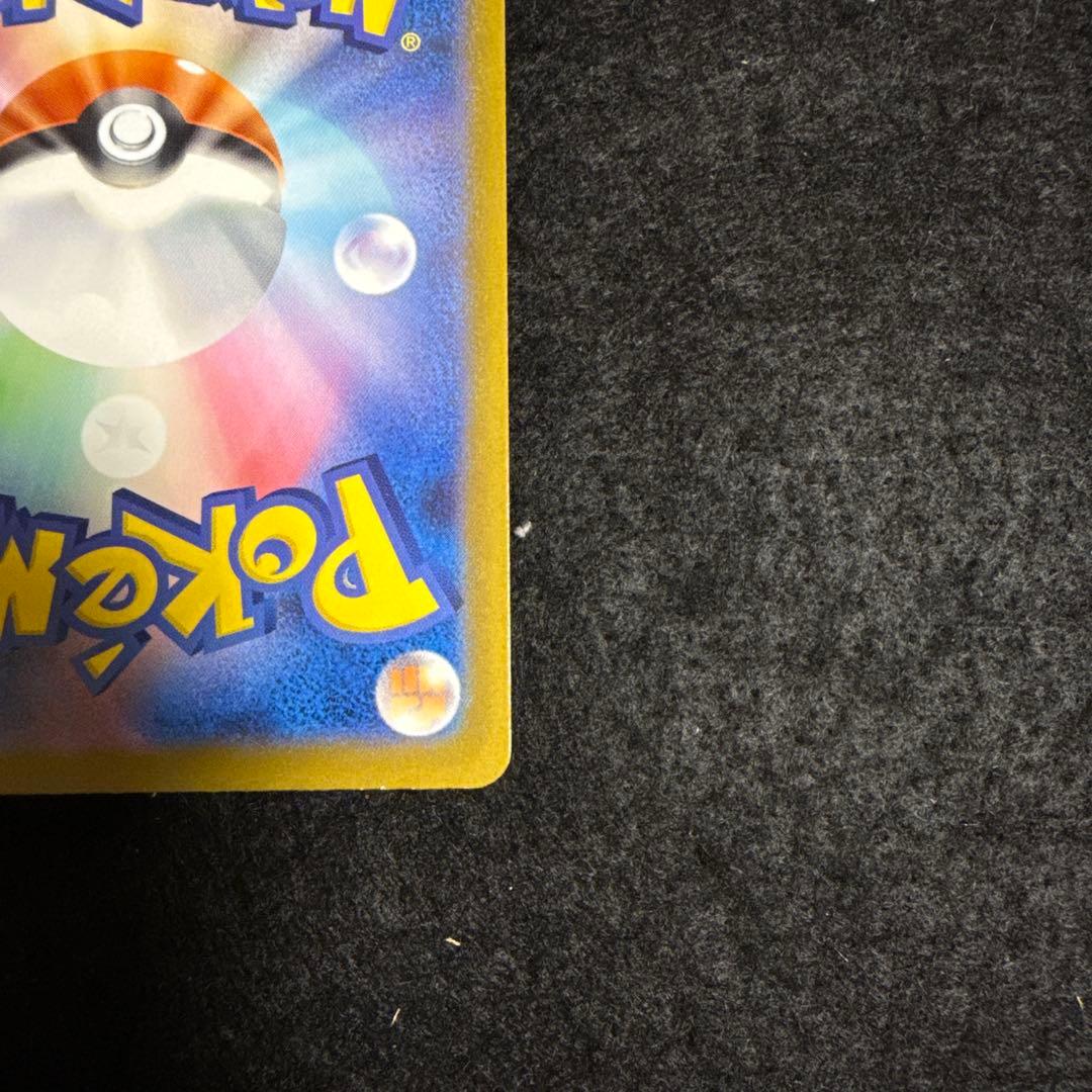 ポケモンカード　ロケット団のミュウツーex sar megaドリームex