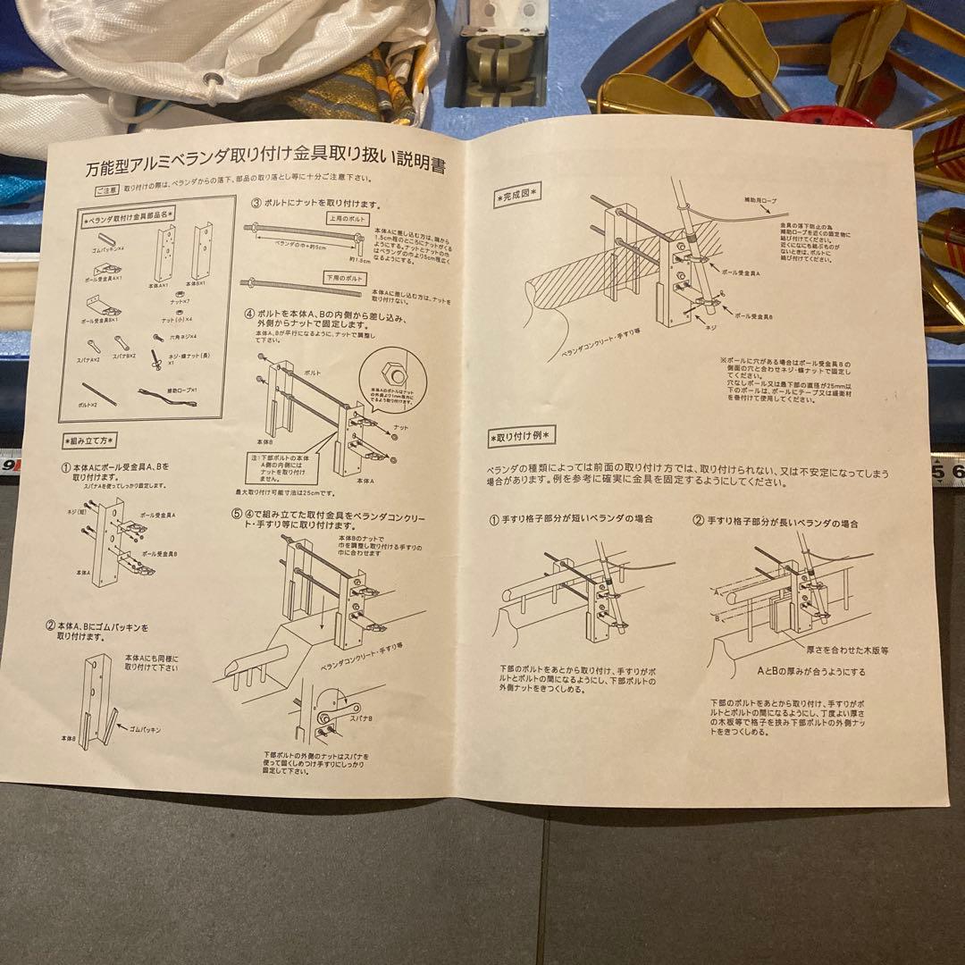 勝八郎　徳永 鯉のぼり ロイヤルセット 鯉3匹 京飾