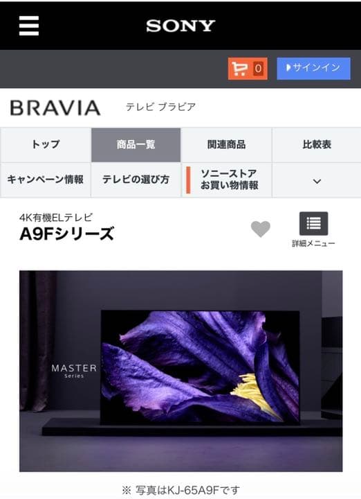 引取り限定です。SONY 4k有機ELパネル55v型テレビ