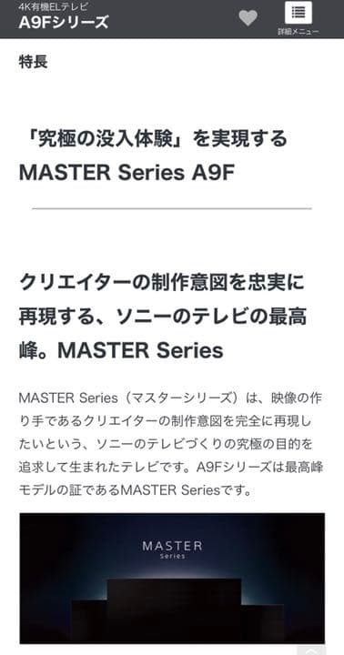 引取り限定です。SONY 4k有機ELパネル55v型テレビ