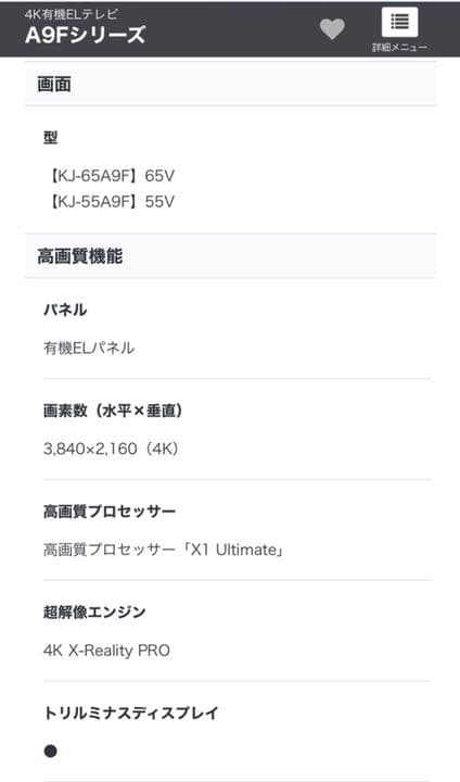 引取り限定です。SONY 4k有機ELパネル55v型テレビ