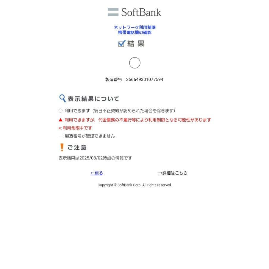スマートフォン本体 iPhone16e 128GB