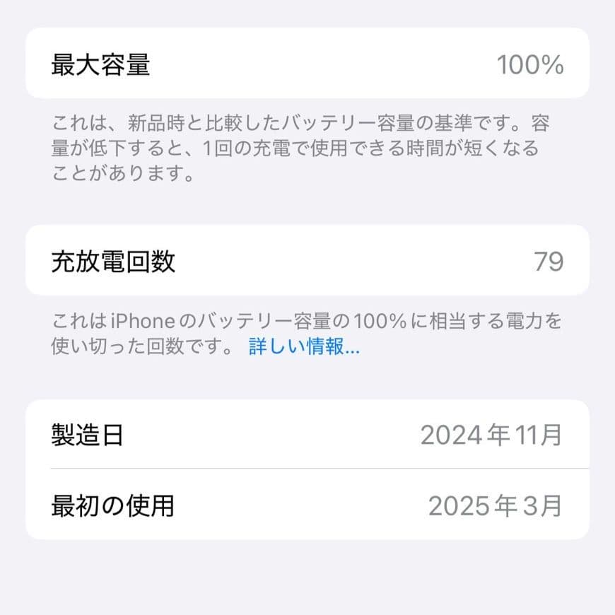 スマートフォン本体 iPhone16e 128GB