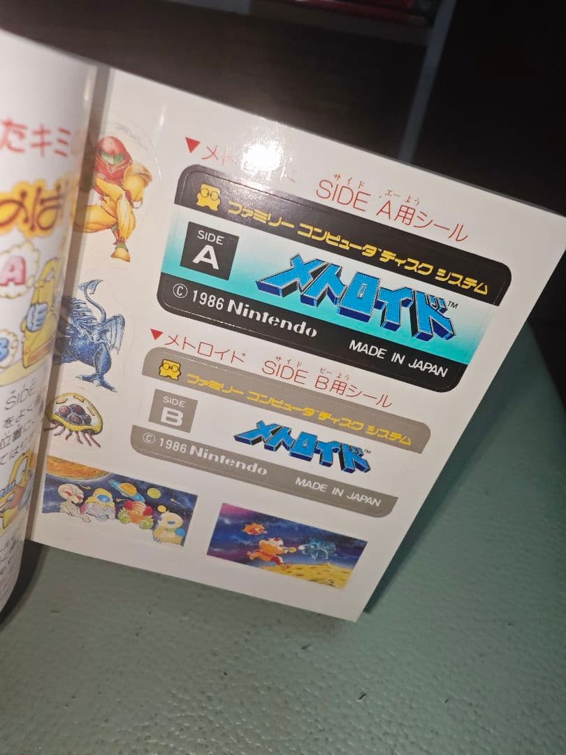 スーパーファミコン メトロイドセット