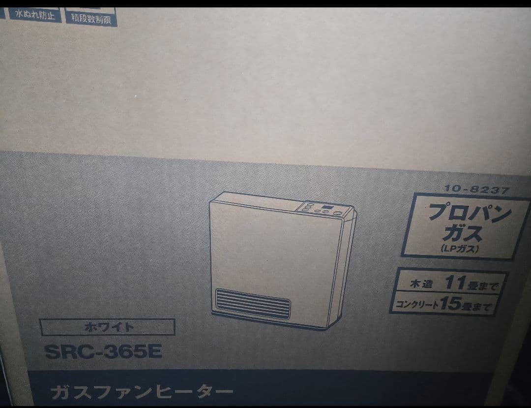 SRC-365E ガスファンヒーター ホワイト LPガス用