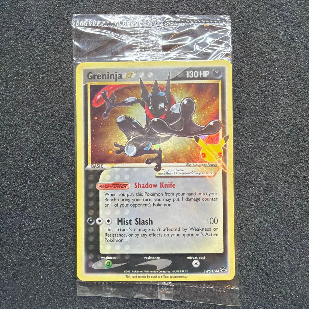 未開封ゲッコウガ　スター　プロモ英語版