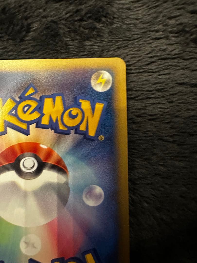 ポケモンカード　ピカチュウe プロモカード　ANA スペシャル01バージョン