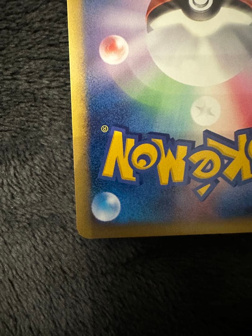 ポケモンカード　ピカチュウe プロモカード　ANA スペシャル01バージョン