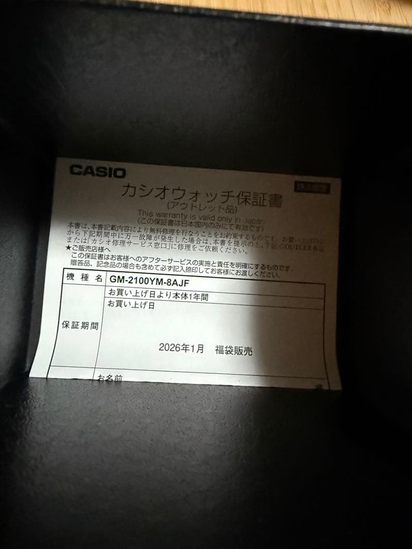 【新品・保証あり】CASIO G-SHOCK GM-2100YM-8AJF