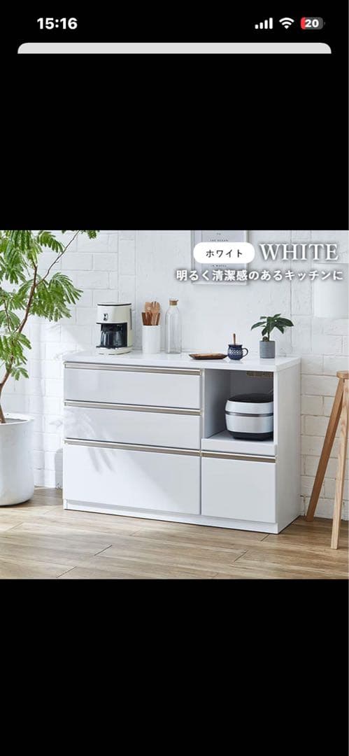 ホワイト キッチンカウンター スライド棚付き