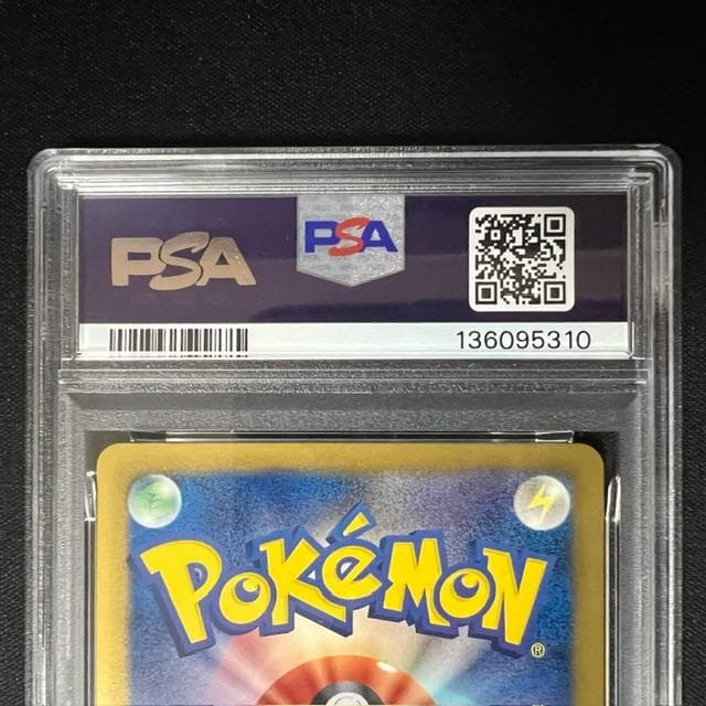 PSA9　ボルトロス EBB EXバトルブースト 042/093　2枚セット