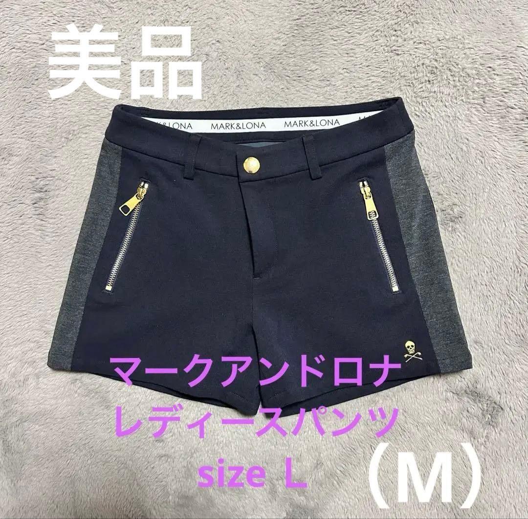 マークアンドロナ レディースパンツ