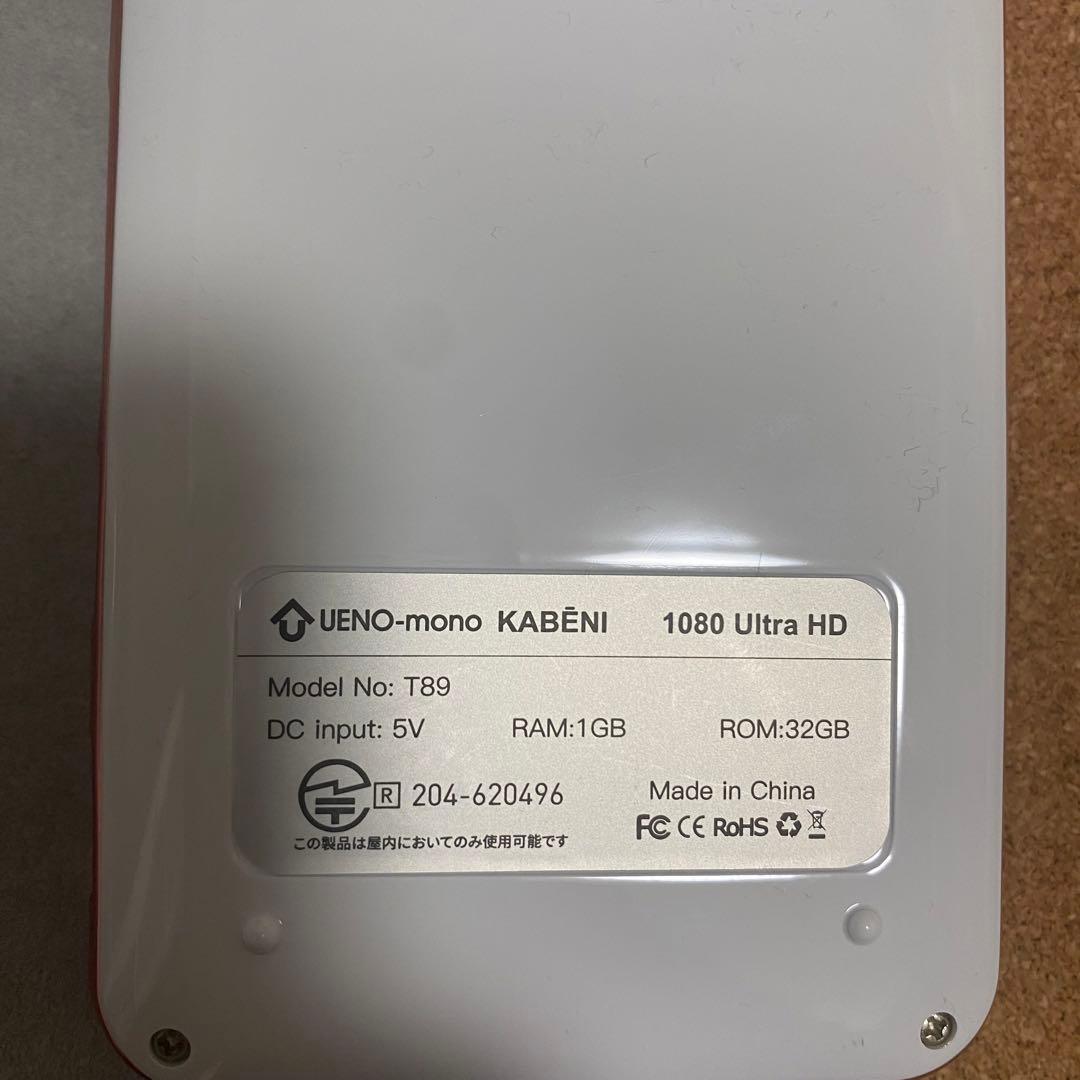 プロジェクター　KABENI