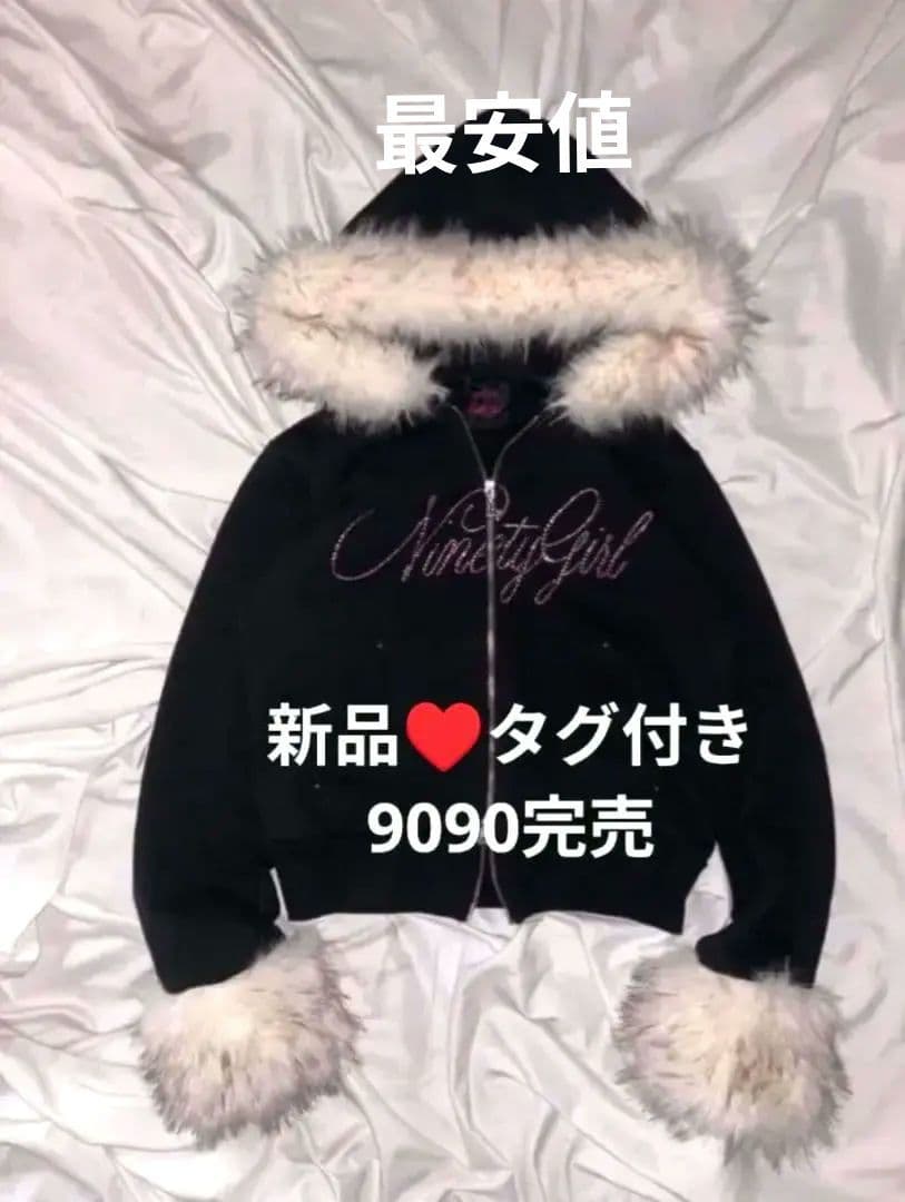 新品9090Girl Fur ZipHoodieフーディボア♥完売♥最安値