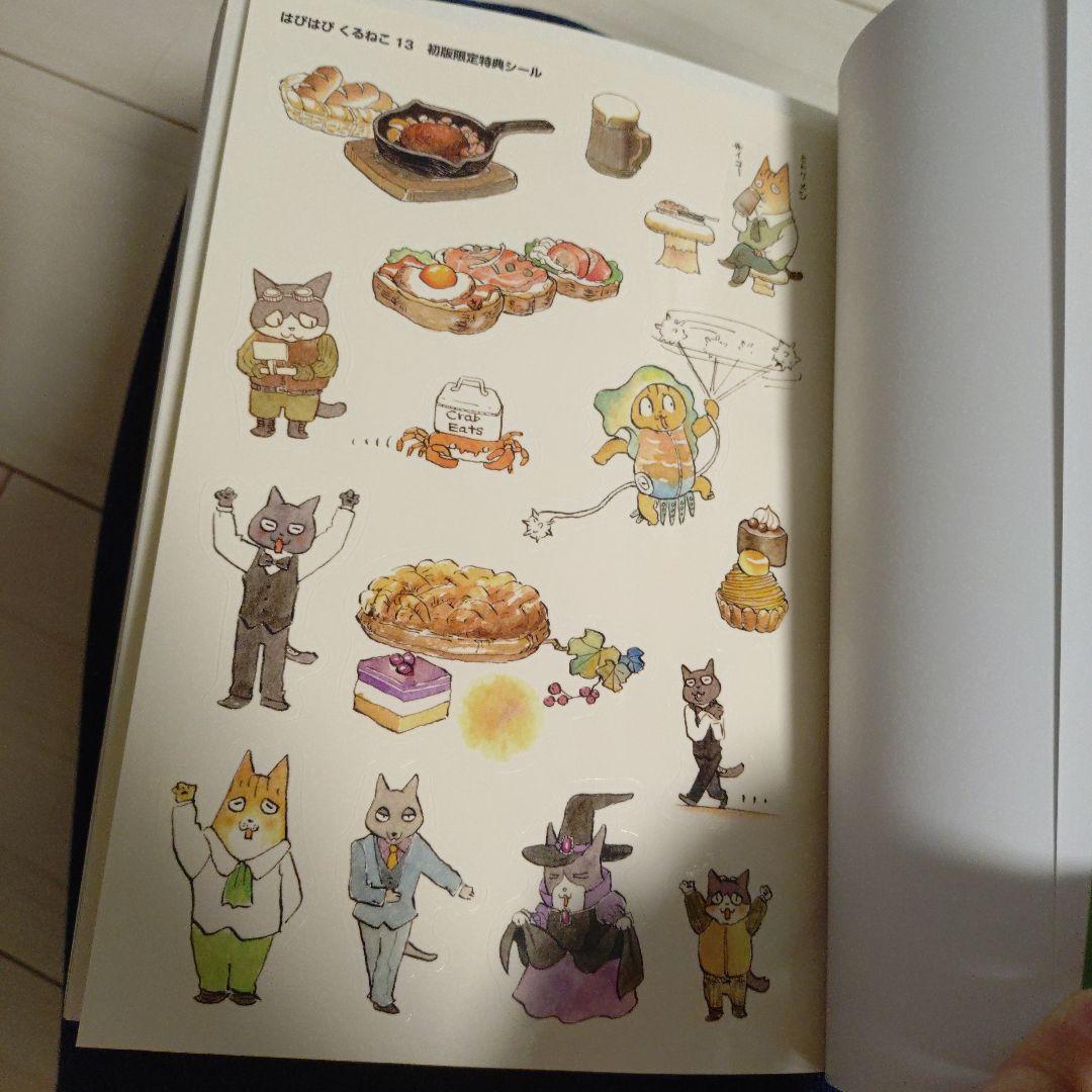 くるねこ　はぴはぴくるねこ　くるねこ大和　ともみさんとのりまき　番外編　36冊