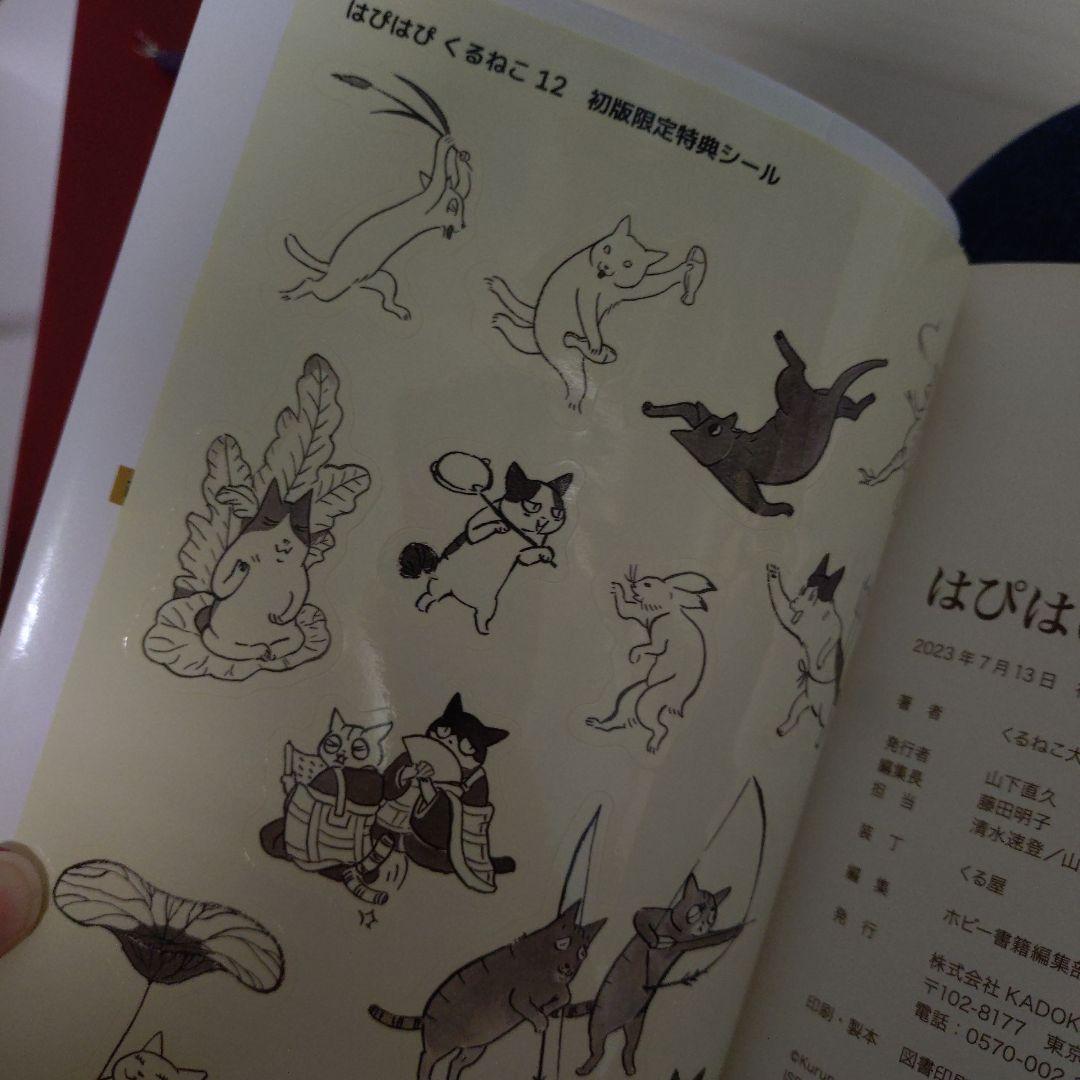 くるねこ　はぴはぴくるねこ　くるねこ大和　ともみさんとのりまき　番外編　36冊