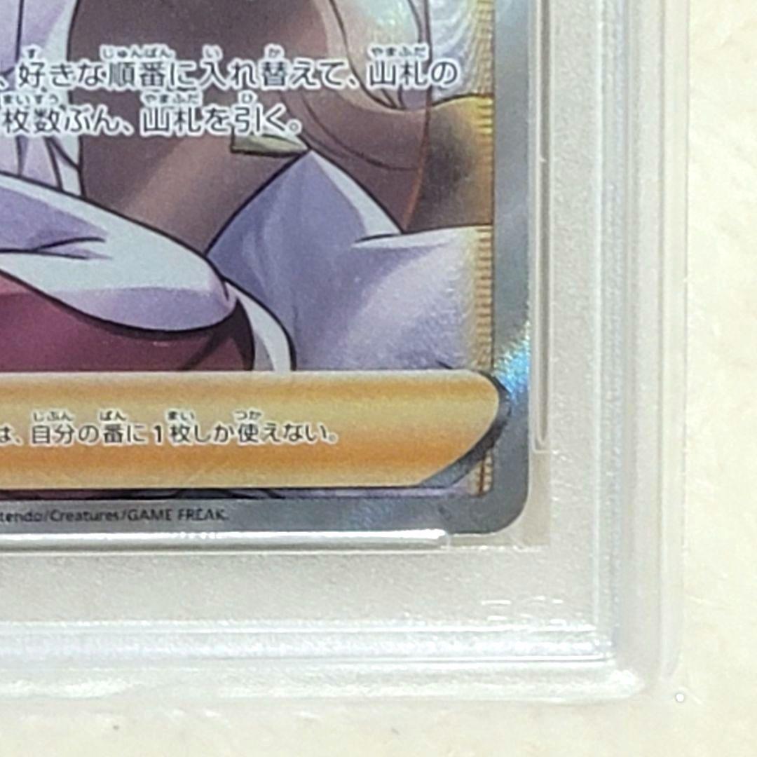 PSA10 カトレア SR 080/070 ポケモンカード サポート トレーナー