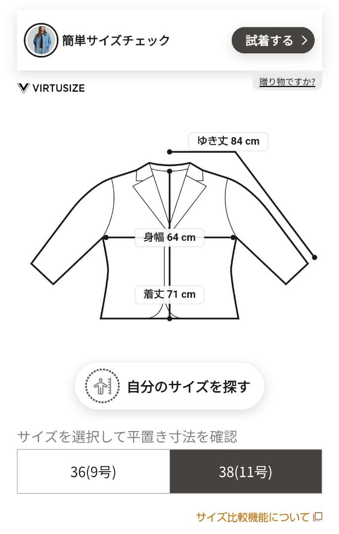 トゥモローランド マカフィー コットンデニムワークジャケット オーバーサイズ38