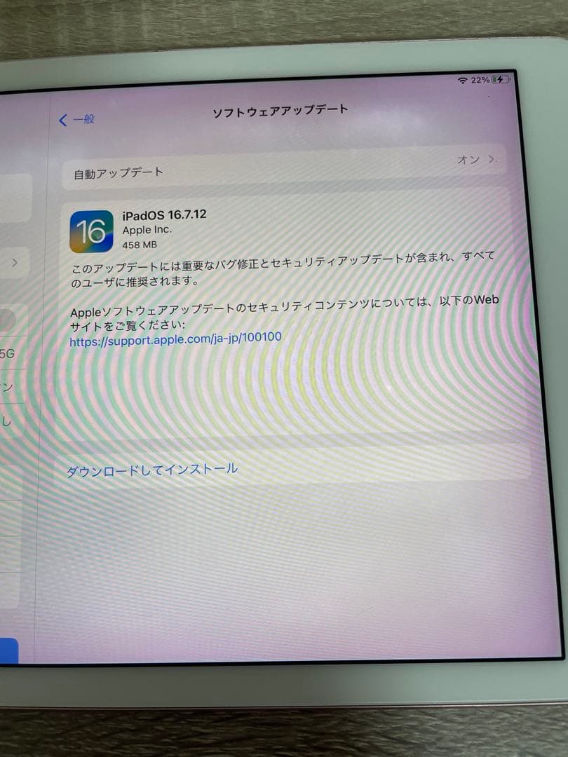 iPad Pro (9.7インチ) 128GB