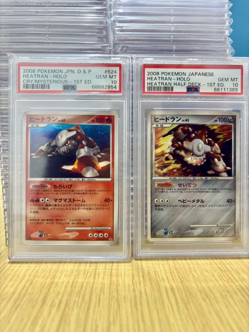【PSA10/PSA10】ヒードラン 秘境の叫び ハーフデッキ キラ