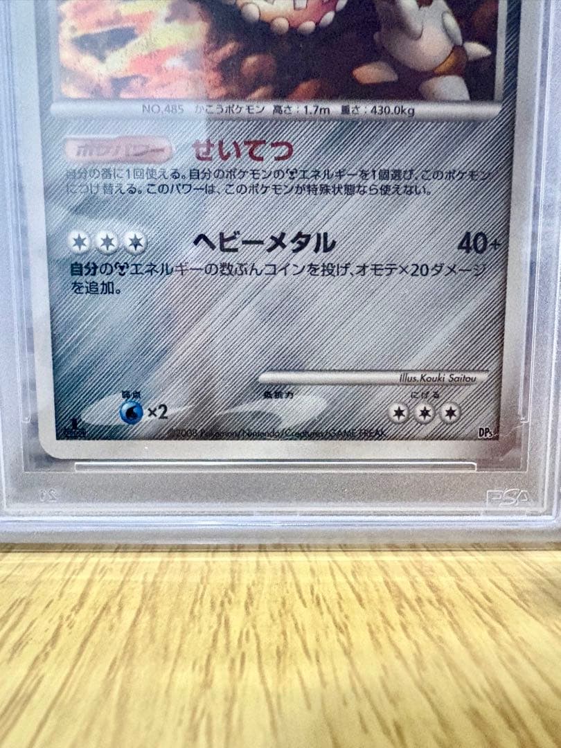 【PSA10/PSA10】ヒードラン 秘境の叫び ハーフデッキ キラ