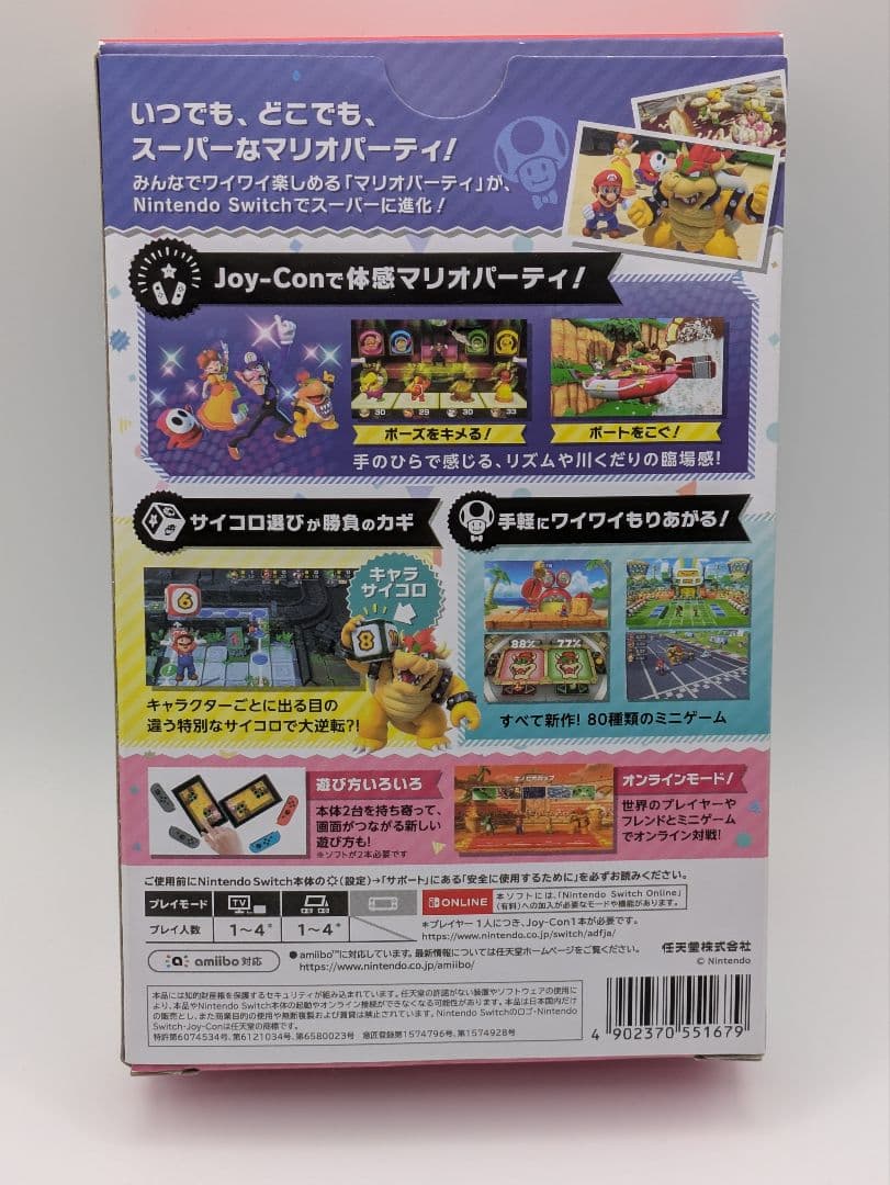 Switch スーパーマリオパーティジョイコンセット