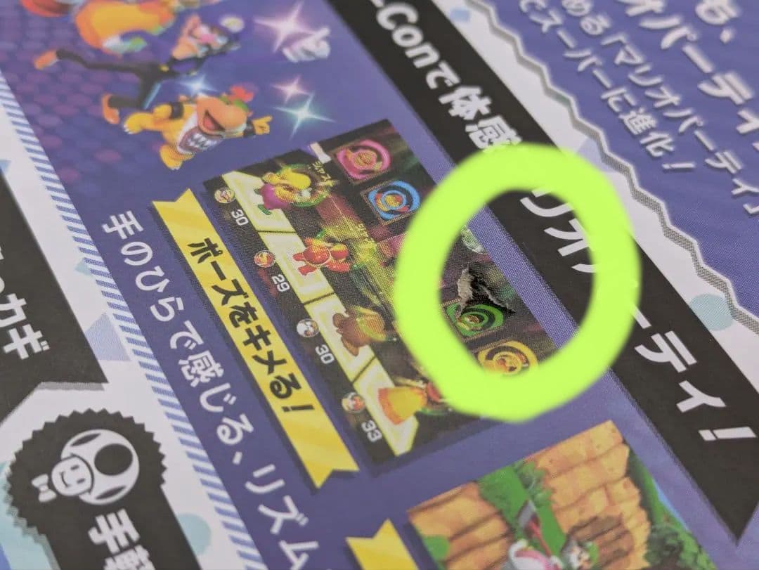 Switch スーパーマリオパーティジョイコンセット